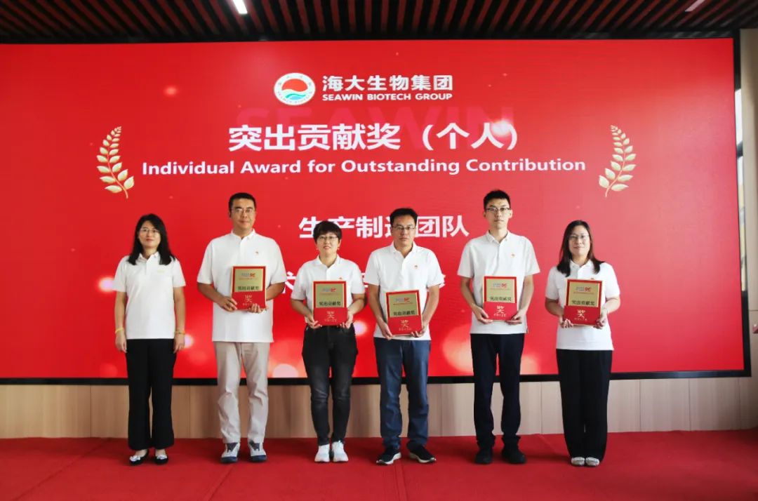 青島海大生物集團(tuán)成立二十五周年表彰大會隆重舉行